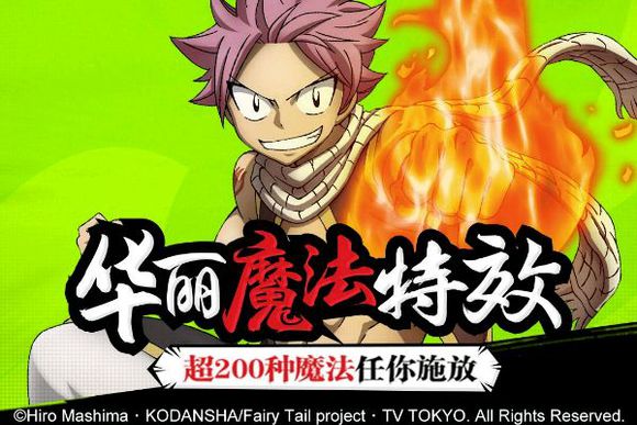 成为最强魔导士《妖精的尾巴：最强公会》5月31日开启游戏首测