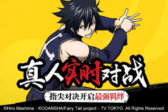 成为最强魔导士《妖精的尾巴：最强公会》5月31日开启游戏首测