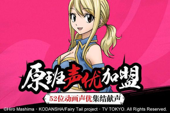 成为最强魔导士《妖精的尾巴：最强公会》5月31日开启游戏首测