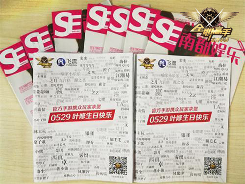 叶修生日祝福来袭《全职高手》手游预注册已经开启