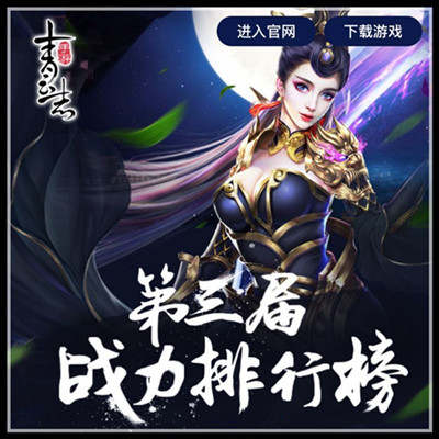 全新游戏资料来袭《青云志》手游撼世激战已经开始