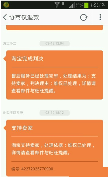 《闲鱼》退货功能规则说明