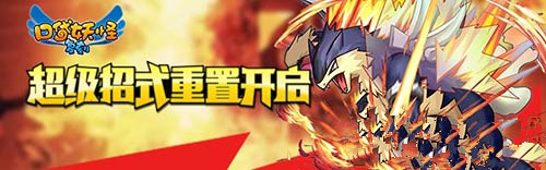 新增mega精灵《口袋妖怪复刻》六一全新版本来袭