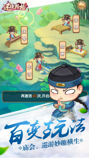 官方同名正版手游《还珠格格》今日iOS上线！