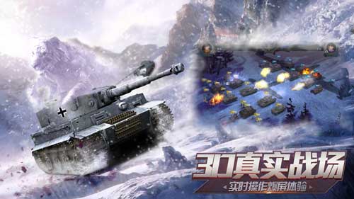 一触即发 《世界之战》今日删档测试再启