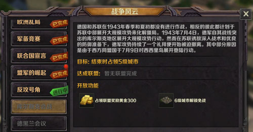 一触即发 《世界之战》今日删档测试再启