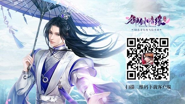 开始你们的美好恋情《御剑情缘》霓裳公子Cos截图曝光