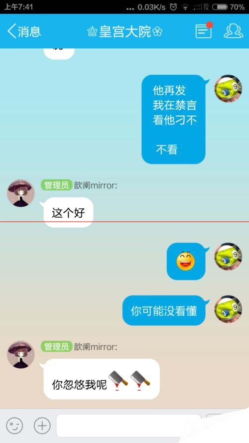 《QQ》群等级头衔提升方法技巧