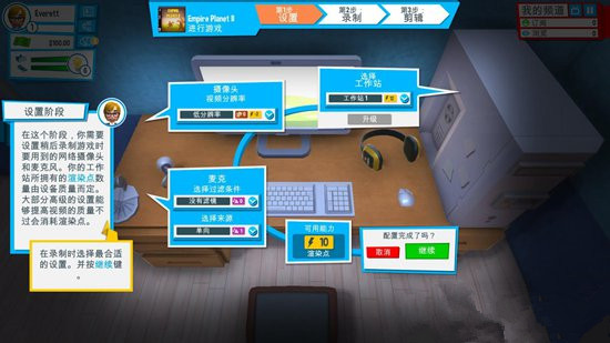 主播生活拉开生涯《主播生活模拟》满足你的一切幻想