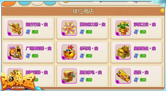 S1赛季福利活动来袭《弹弹堂手游》全新版本正式开启