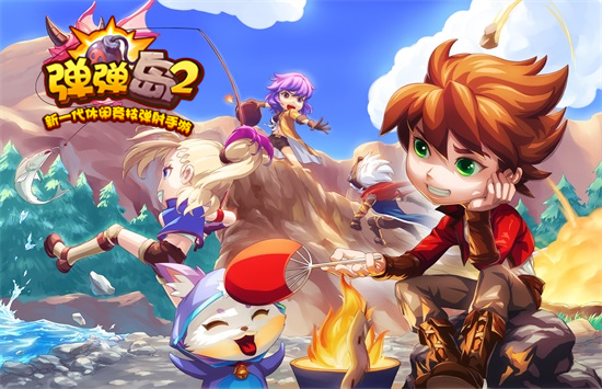 超多福利马上来袭《弹弹岛2》周年庆活动即将开启