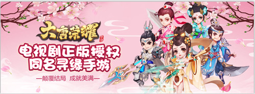 带来史上最完美强社交体验《大唐荣耀》十万美女认证平台