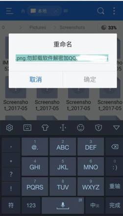 勒索病毒现身移动端 冒充“王者荣耀”辅助坑害用户