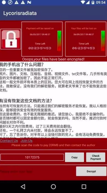 勒索病毒现身移动端 冒充“王者荣耀”辅助坑害用户