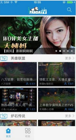 《熊猫TV》佛跳墙功能介绍说明