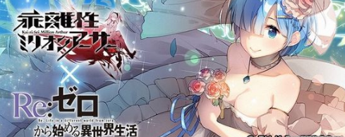 小姐姐婚纱截图曝光《乖离性百万亚瑟王》婚纱雷姆免费获得