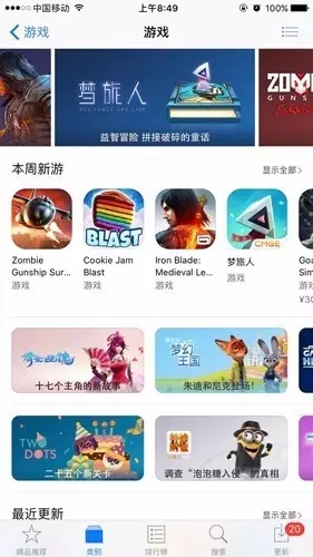 黑童话《梦旅人》iOS首周下载破10万，过95%玩家好评！
