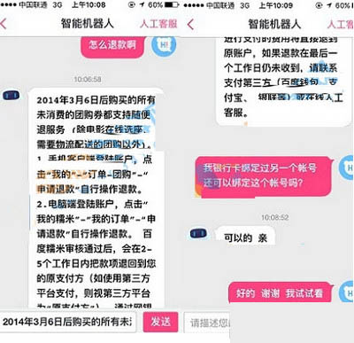 《百度糯米》订单无法使用原因解析