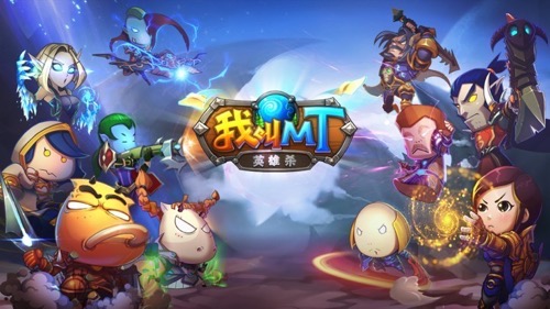 游戏全新入口开启《我叫MT英雄杀》各大福利皆在于此