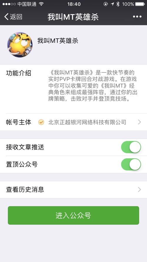 游戏全新入口开启《我叫MT英雄杀》各大福利皆在于此