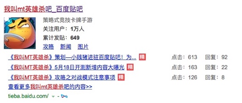 游戏全新入口开启《我叫MT英雄杀》各大福利皆在于此