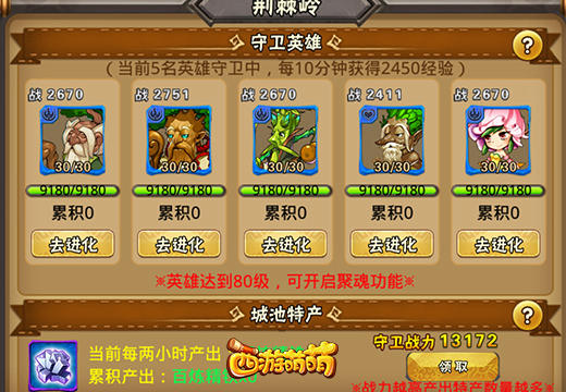 资源宝库正式登场《西游萌萌》全新游戏玩法开启