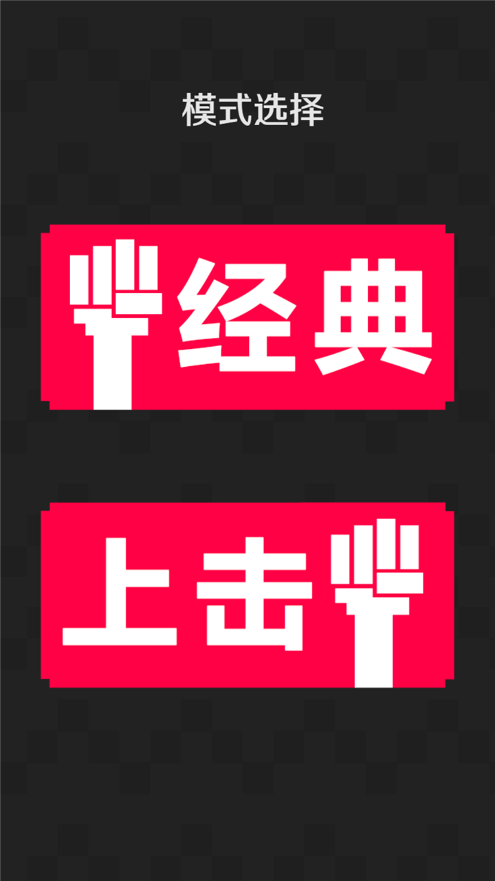 就这么简单，也就这么难！《超级硬币冲击》3DM汉化版强势来袭！