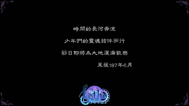 音乐手游《Lethe》(忘却之声)开放预购