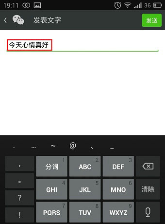 《微信》怎么发纯文字朋友圈？发纯文字朋友圈教程