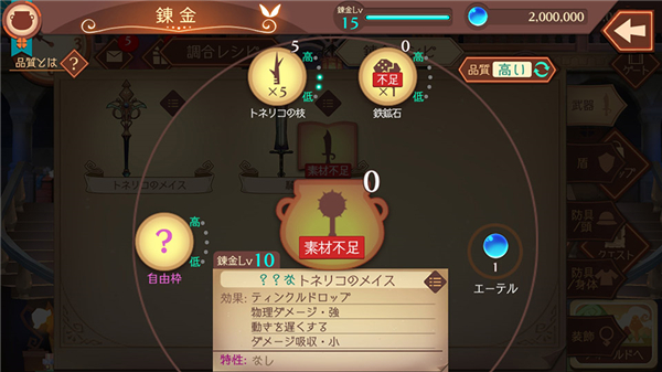 《Atelier Online》官方宣布今年冬登陆日本手机平台