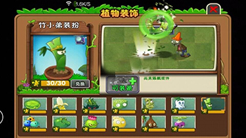 《植物大战僵尸2》植物图鉴之竹小弟（每月特供）