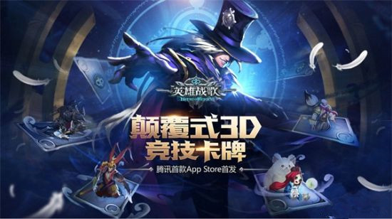 带你争夺最高荣耀《英雄战歌》6月15日iOS版首发开测