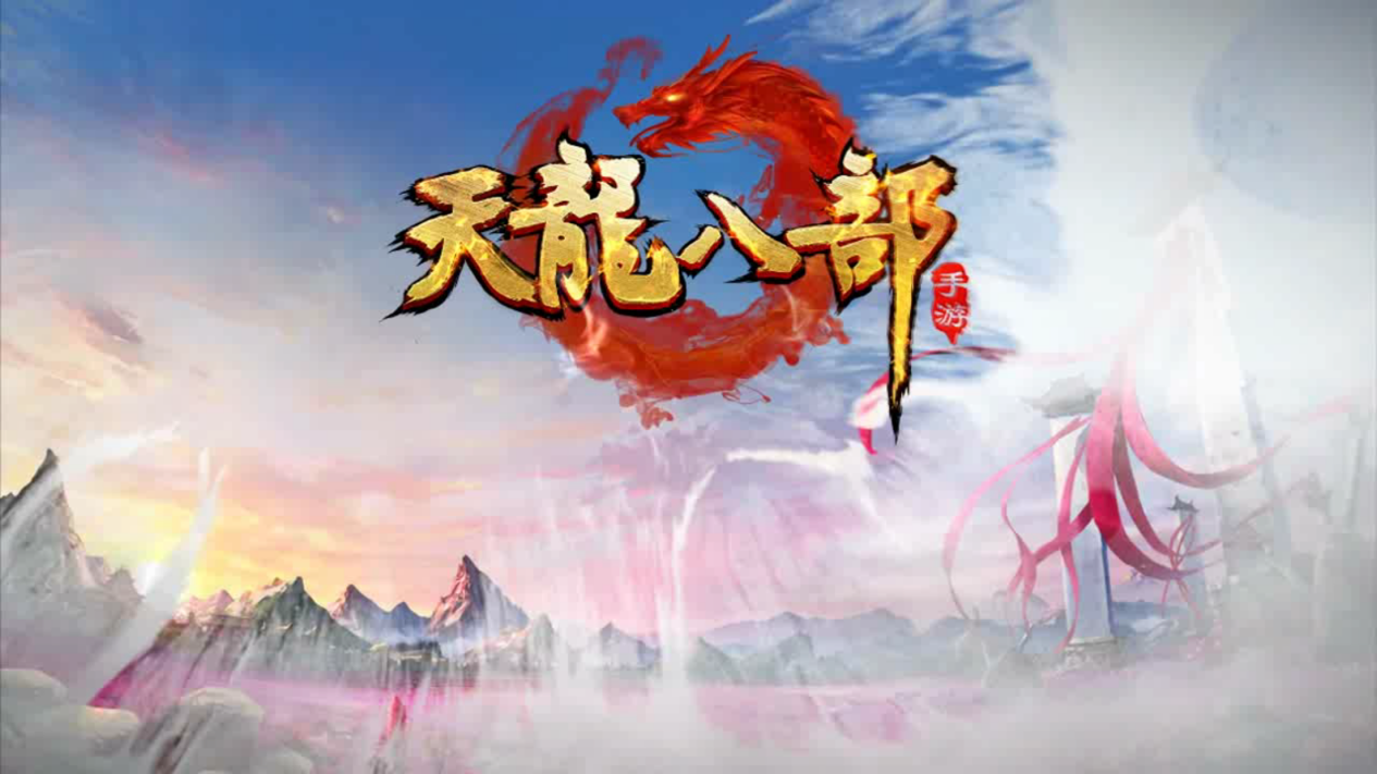 《天龙八部手游》评测 在武侠世界中领略江湖恩仇