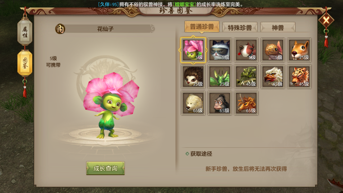 《天龙八部手游》评测 在武侠世界中领略江湖恩仇