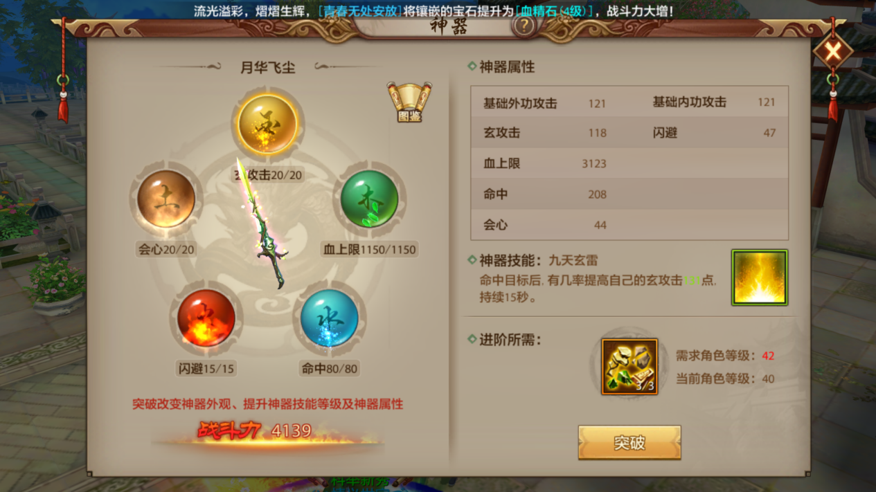 《天龙八部手游》评测 在武侠世界中领略江湖恩仇