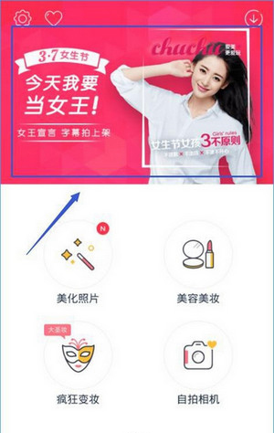 《天天P图》女王字幕功能使用说明