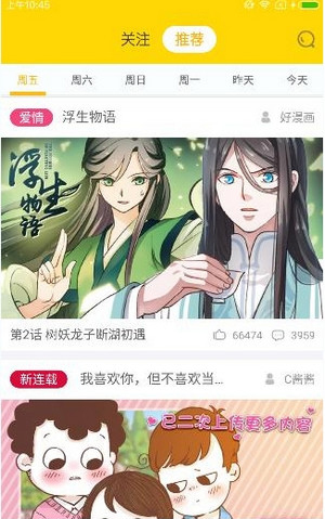 《快看漫画》图片保存功能使用说明