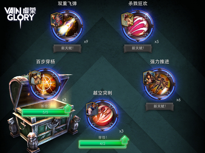 全新游戏系统来袭《虚荣》每日天赋随心换