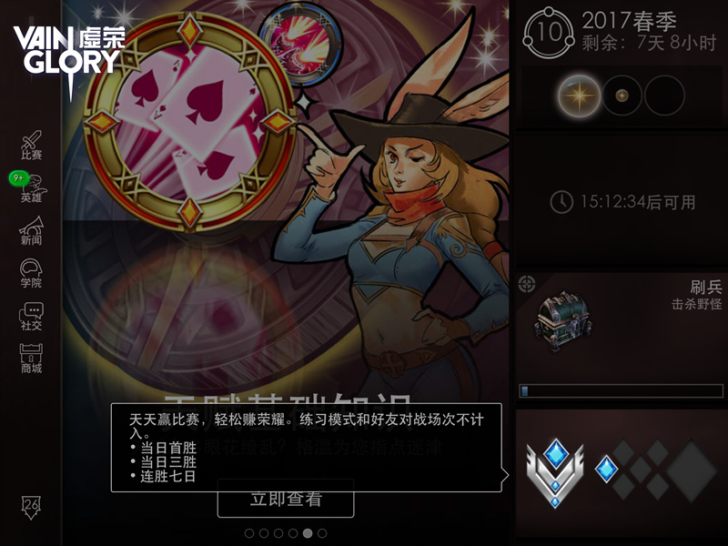 全新游戏系统来袭《虚荣》每日天赋随心换