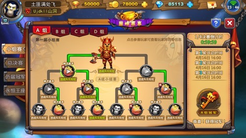 预约即有大礼相送《我叫MT英雄杀》游戏竞技已经开始