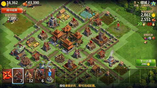 最强文明等你创造《战争与文明》激情体验即将上演