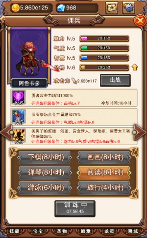 吸血伯爵，乐趣《不服小天王》佣兵之阿鲁卡多
