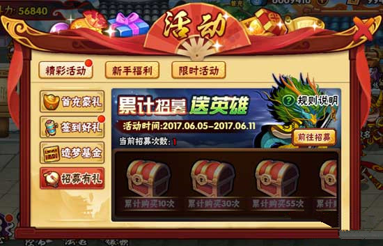 新的英雄即将登场《造梦西游外传》6月15日更新内容来袭