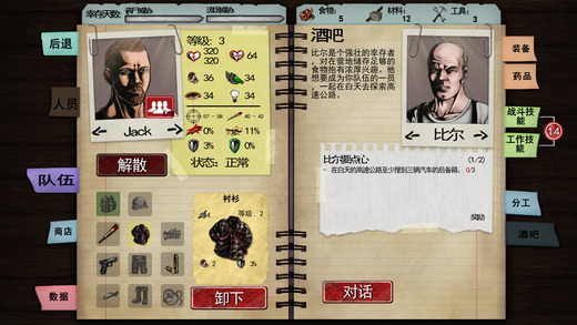 开始你的新生活《死亡年代》正式上架iOS平台