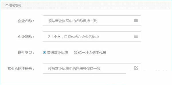 《借贷宝企业版》注册规则说明介绍