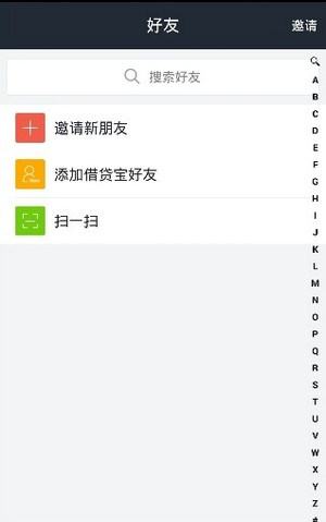 《借贷宝》邀请码查看方法说明