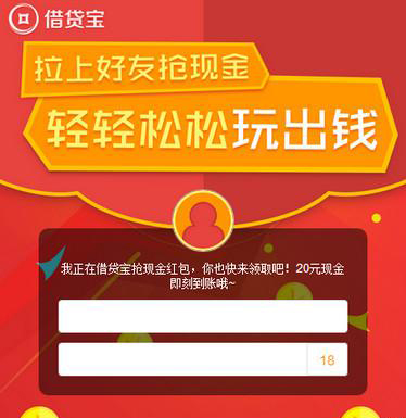 《借贷宝》账号注销规则说明