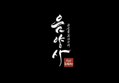 将于下半年进军韩国《阴阳师》韩国企业危机尽显