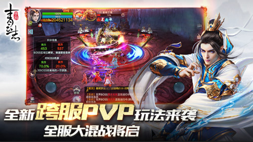 跨服大混战即将开始《青云志》仙侠手游新玩法来袭