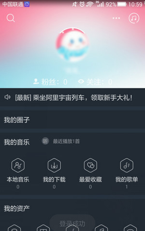 《阿里星球》定时关闭功能使用说明